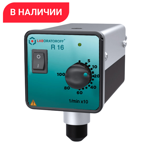 Мешалка верхнеприводная Laboratoroff R 16