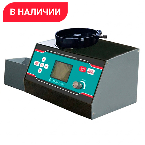 Автоматический счётчик семян Laboratoroff