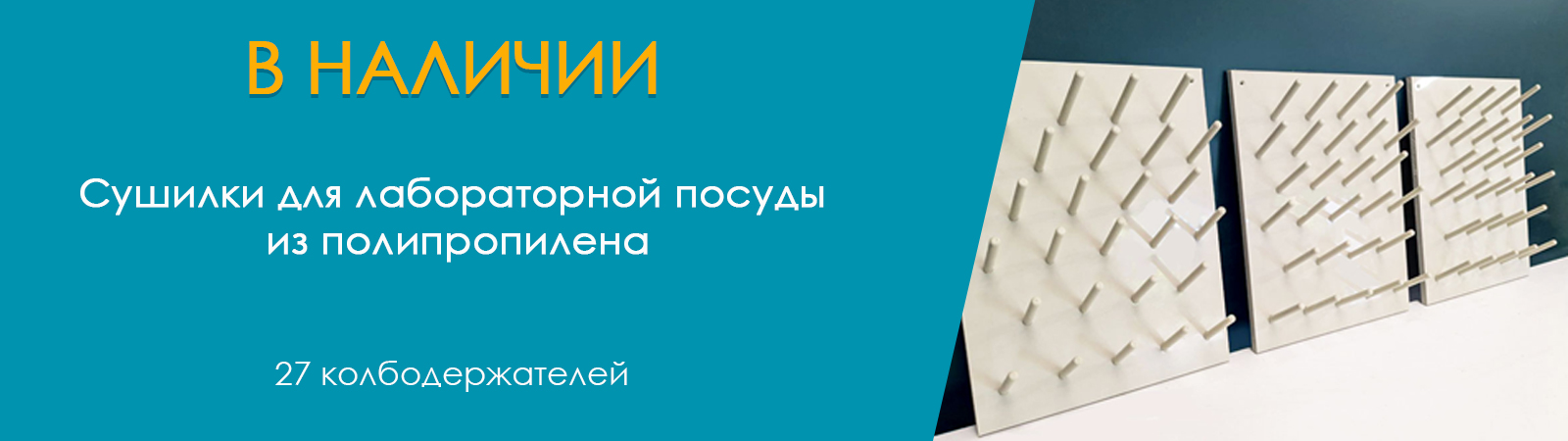 Разработчик и производитель лабораторной мебели и оборудования